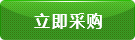 立即咨詢